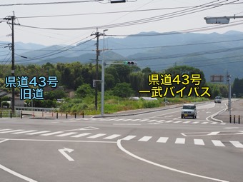 県道43号バイパスと旧道