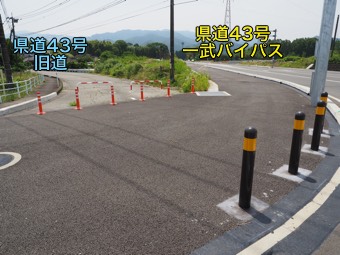 県道43号バイパスと旧道