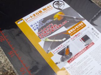 黒い樹脂製のシートまな板