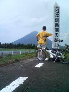 開聞岳をバックに自転車と記念撮影