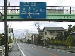 宮原町の歩道橋