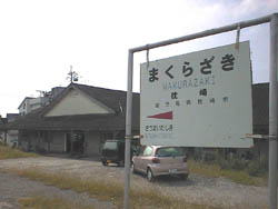 枕崎駅