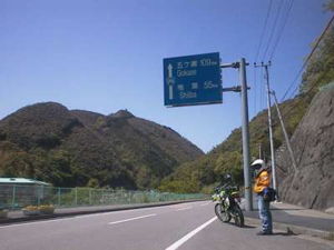 椎葉まであと55キロの道路標識