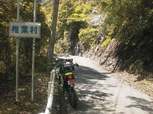 椎葉村の境界線の看板