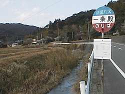 一条殿バス停から一條神社を望む